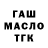 ГАШ индика сатива Ser Sapar